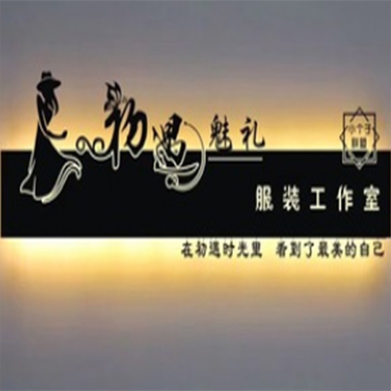 店内背光标识牌