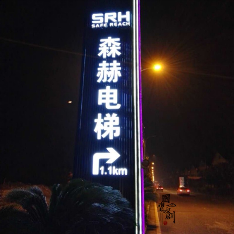 企业精神堡垒标识