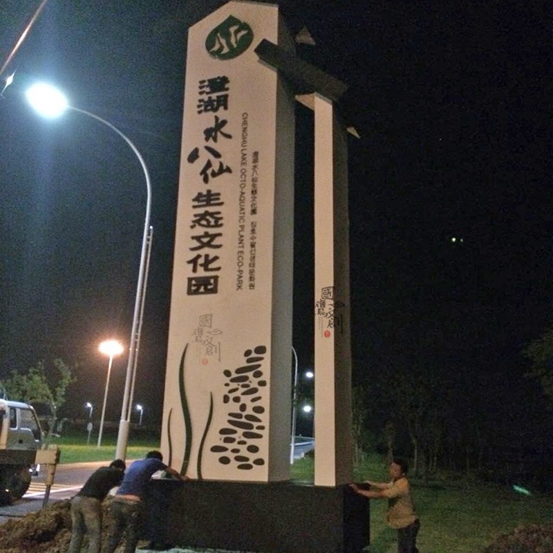 精神堡垒安装现场