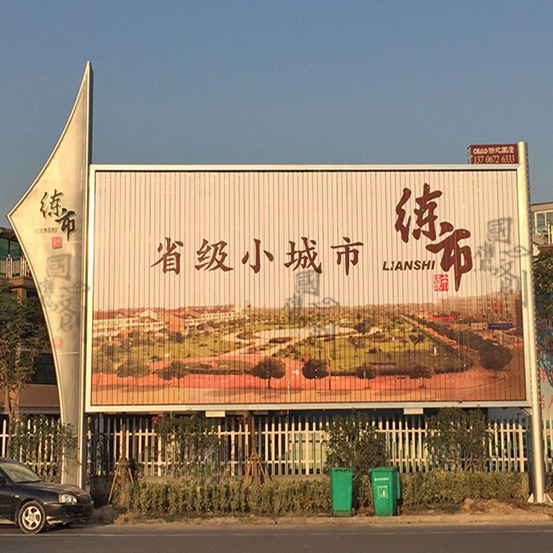 十字路口宣传牌