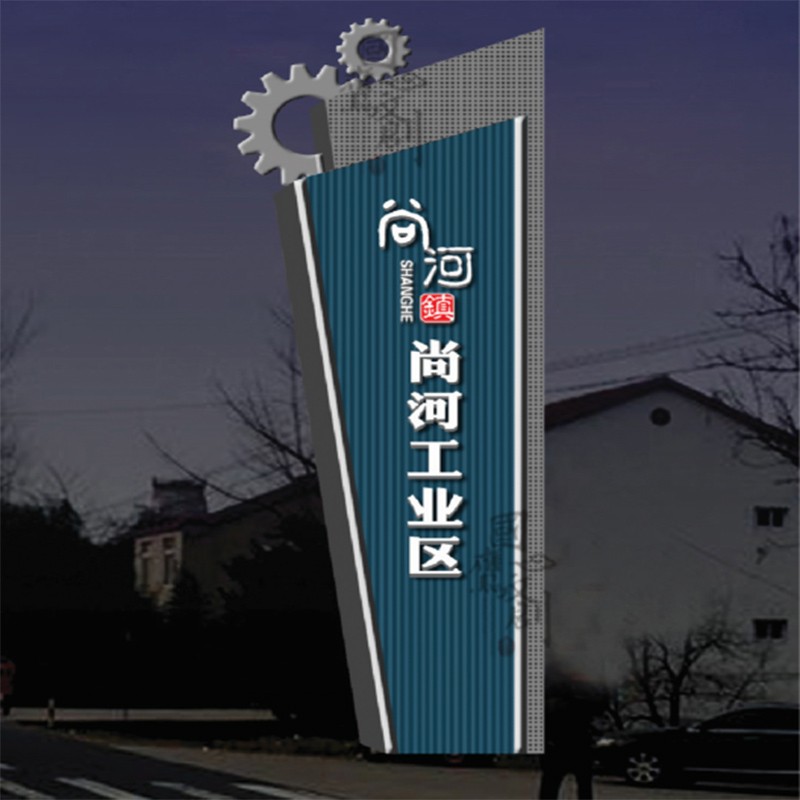 工业区精神堡垒