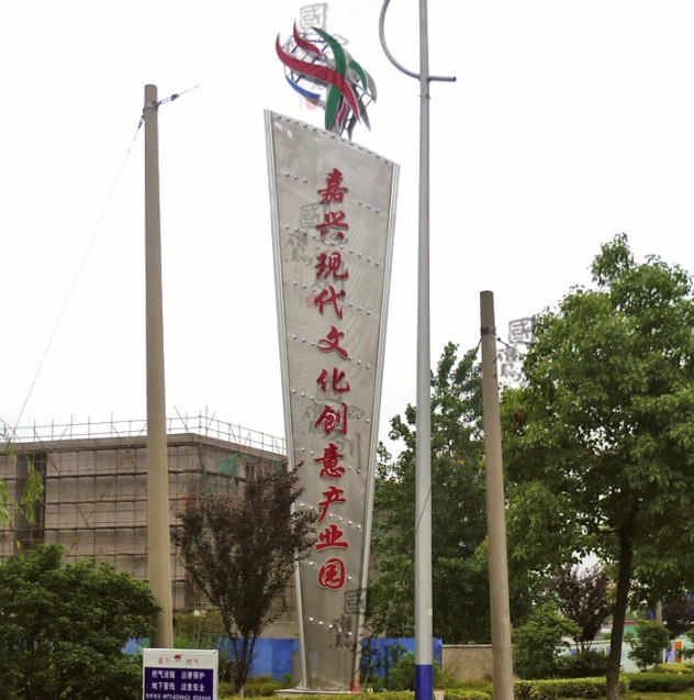 创意产业园精神堡垒