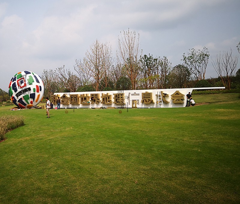 世界地信大会雕塑