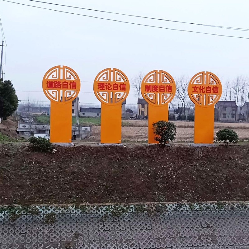 道路自信景观小品