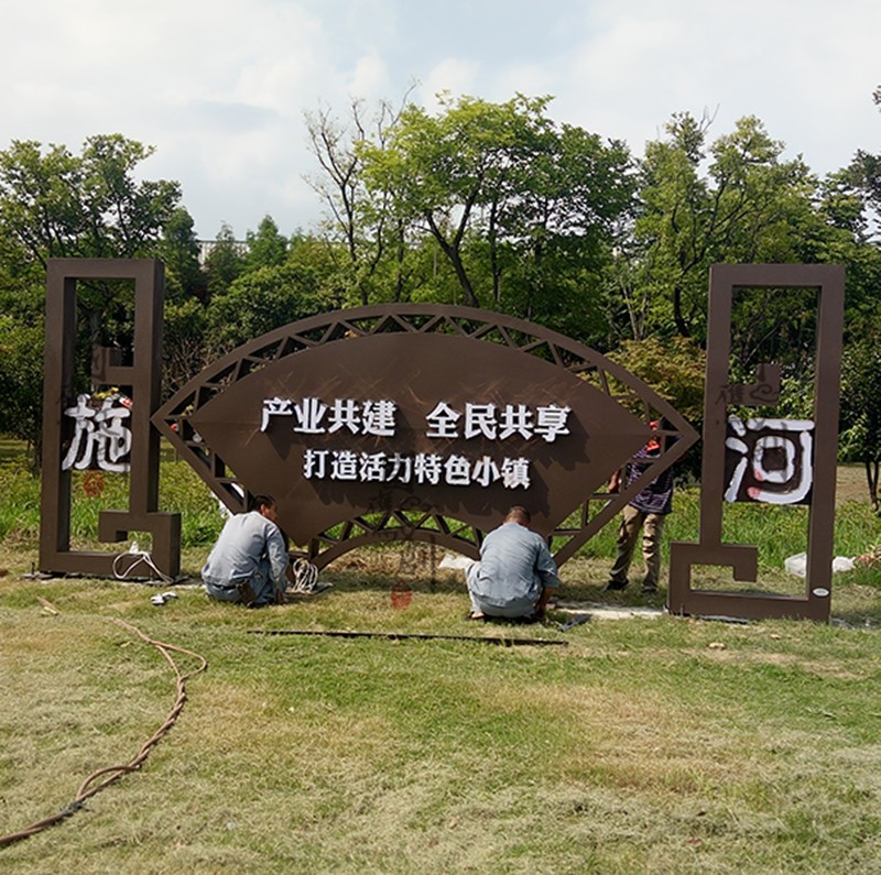 特色小镇宣传栏