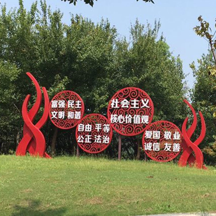 核心价值观小品